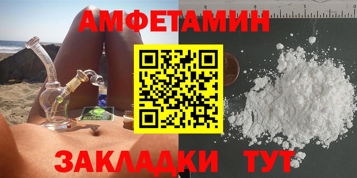 Амфетамин Розовый Тосно