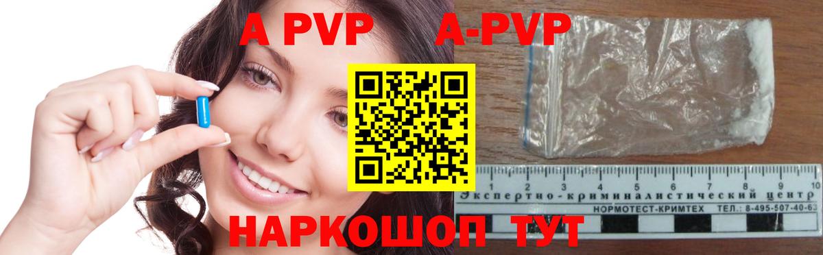 Alfa_PVP СК КРИС  Вход с VPN  Тосно  Alpha-PVP Crystall  Альфа ПВП мука 