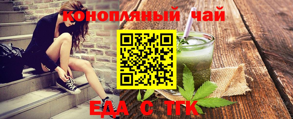 Тосно  Cannafood конопля  Вход с VPN 