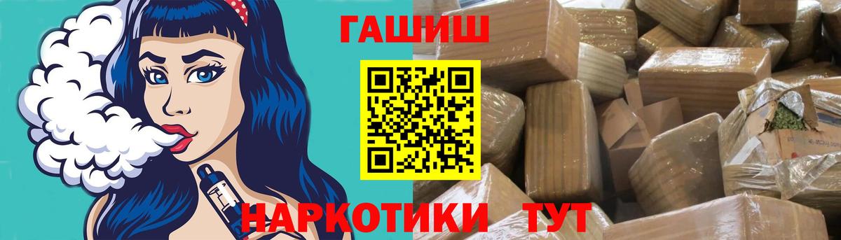Тосно  ГАШ hashish  дарнет шоп  Вход с VPN  Гашиш убойный 
