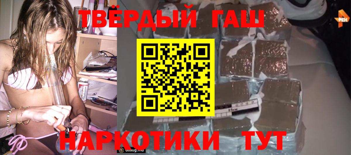 ГАШИШ убойный Тосно