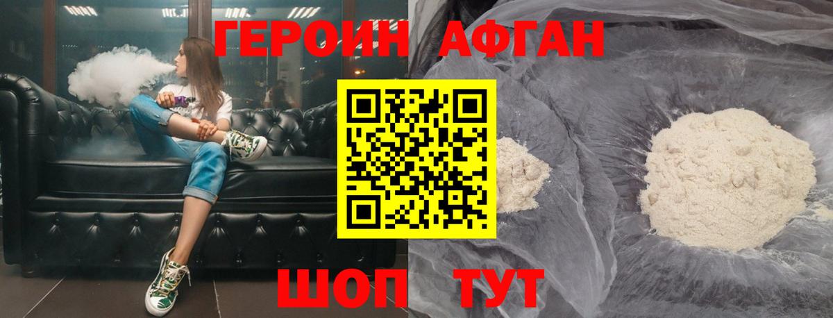 Тосно  Героин Heroin  Вход с VPN 