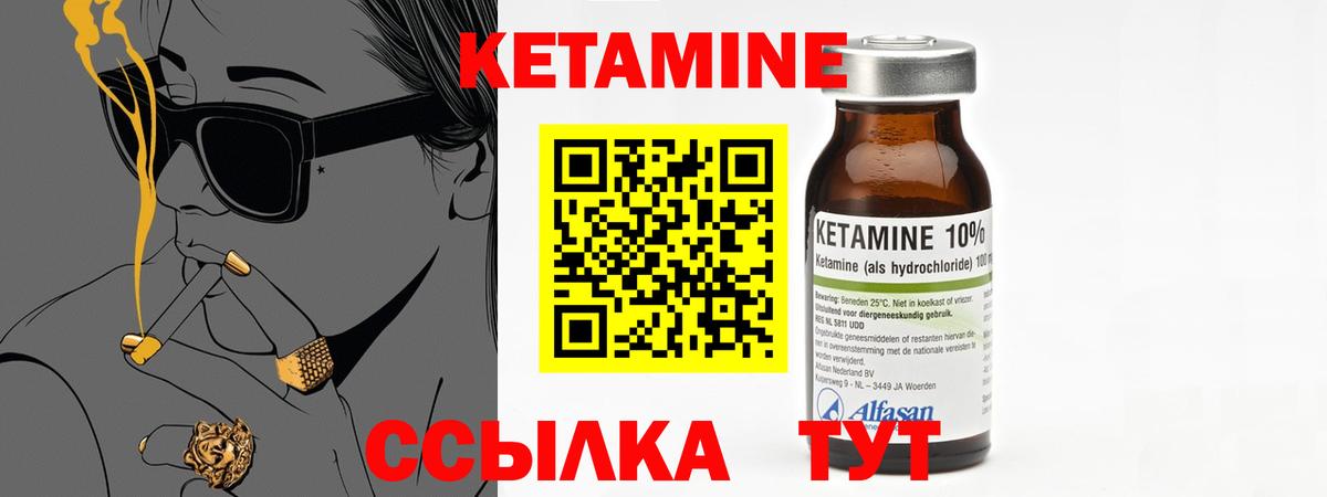 Тосно  Кетамин VHQ  Вход с VPN 