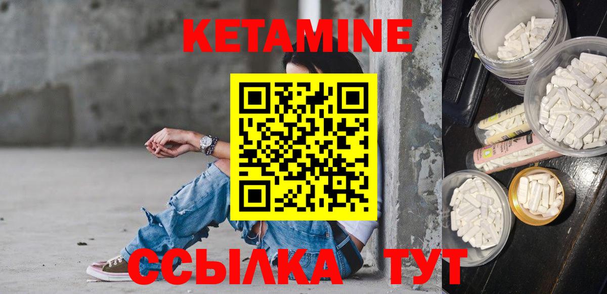 КЕТАМИН VHQ Тосно