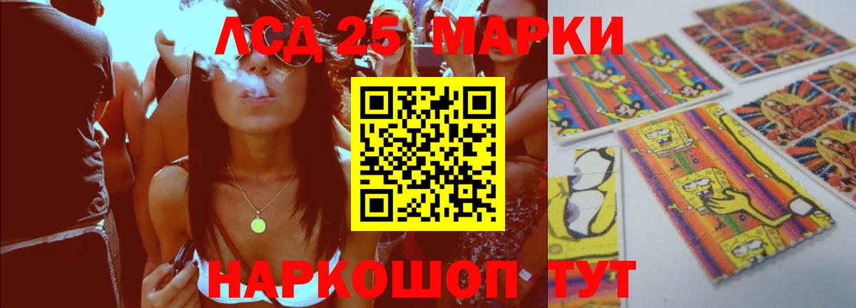 Лсд 25 экстази кислота  Вход с VPN  ЛСД экстази ecstasy  Тосно 