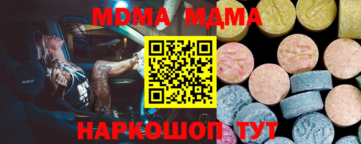 МДМА VHQ  MDMA  Тосно  Вход с VPN  MDMA crystal 