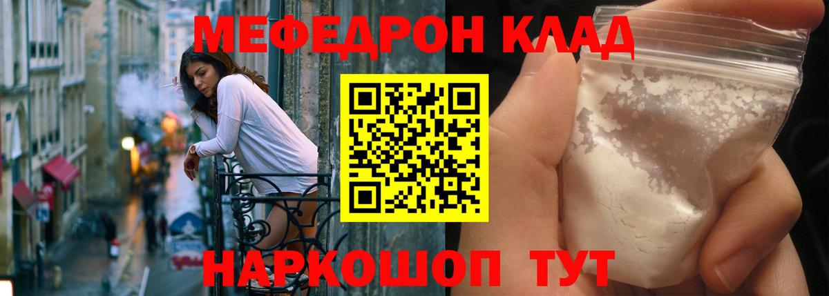 Меф мука Тосно
