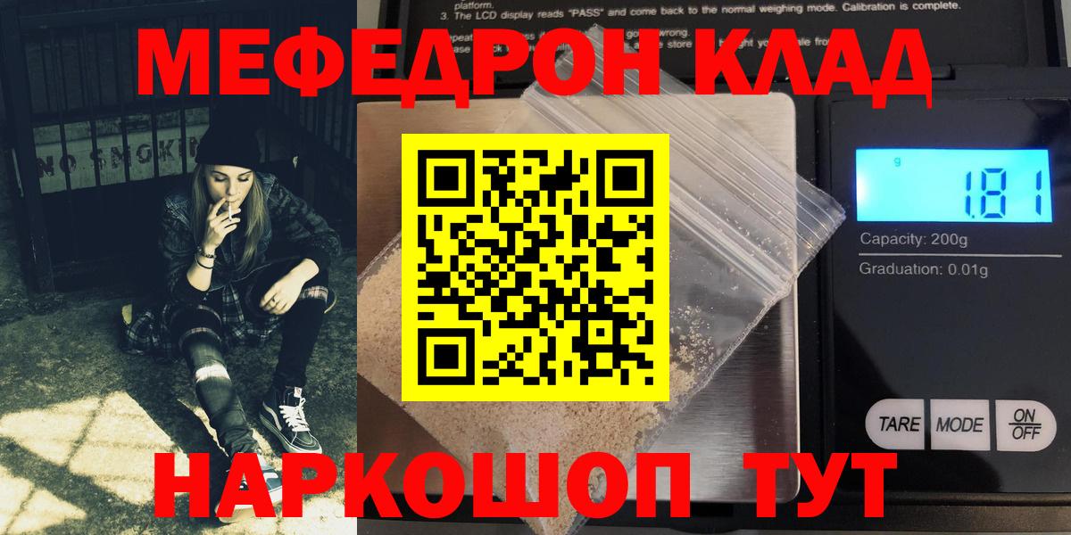 наркотики  МЕФ кристаллы  Вход с VPN  Меф  Мефедрон  Мефедрон 4 MMC  Тосно 