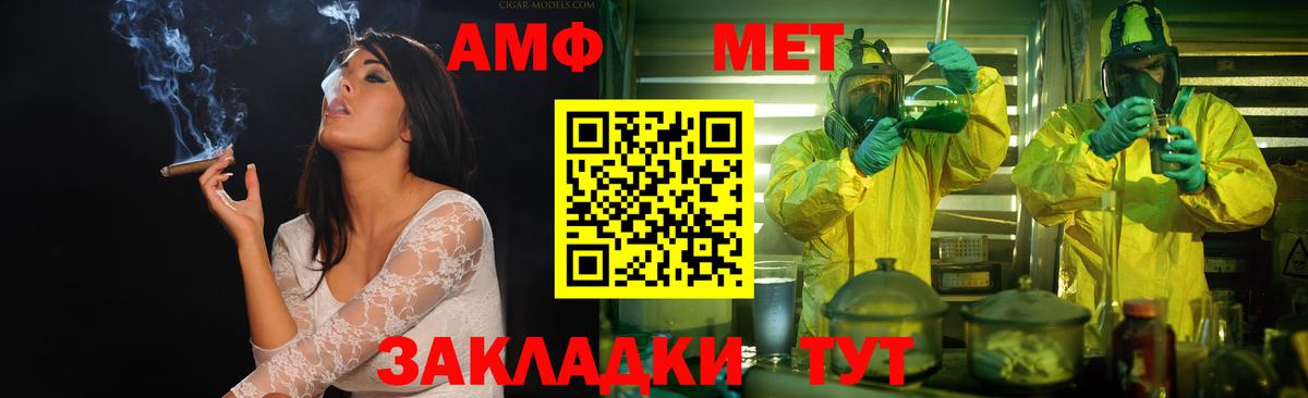 МЕТАМФЕТАМИН кристалл  Первитин  Тосно  Вход с VPN 