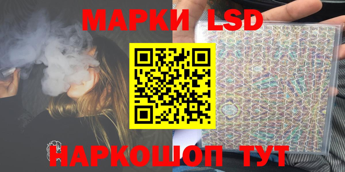 Наркотические марки 1,5мг Тосно