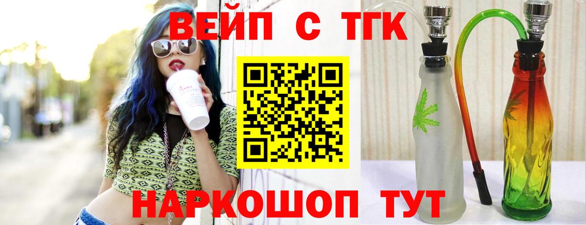 Дистиллят ТГК жижа  Вход с VPN  Тосно 